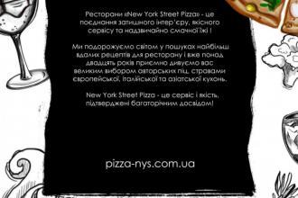 Меню, New York Street Pizza (ТЦ Покровський) фото #11