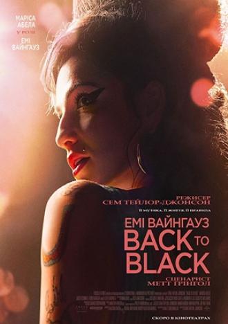 постер Емі Вайнгауз: Back to Black