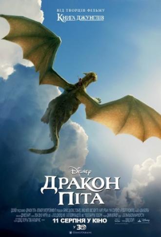 постер Дракон Піта
