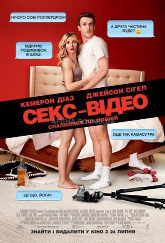 постер Секс-відео 