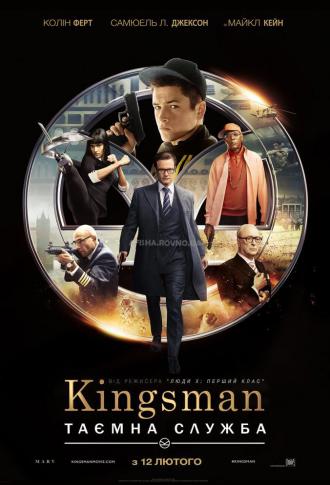 постер Kingsman: Таємна служба