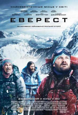 постер Еверест 3D
