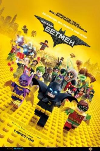 постер Лего Фільм: Бетмен