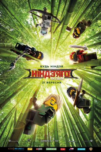 постер Lego Фільм: Ніндзяго