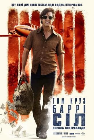 постер Баррі Сіл: Король контрабанди