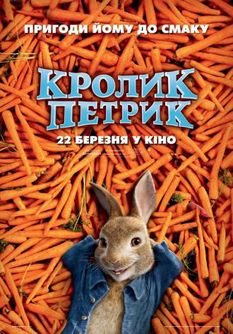 постер Кролик Петрик