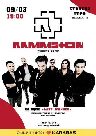 постер RAMMSTEIN tribute show від гурту «Last Wander»
