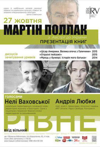 постер Презентація книг Мартіна Поллака