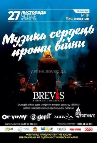 постер Симфонічний рок-оркестр BREVIS презентує!