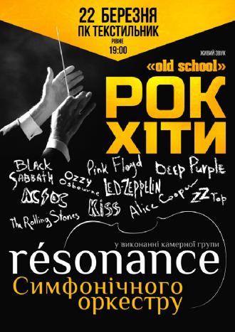 постер Группа «resonance»: Old school