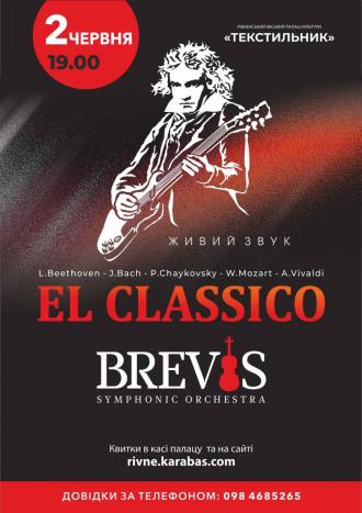 постер Нова ексклюзивна концертна програма від симфонічного оркестру BREVIS «El Classico»