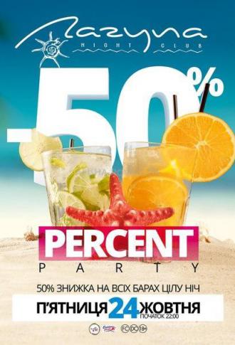 постер Percent Party!!! -50% на бар!!!