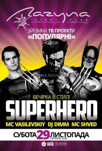 постер Вечірка в стилі SuperHero!!! Зйомки ТВ проекту &quot;Популярні&quot;