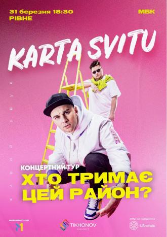 постер KARTA SVITU
