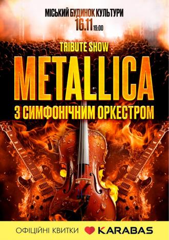 постер Metallica з Оркестром у виконанні зірок українського року