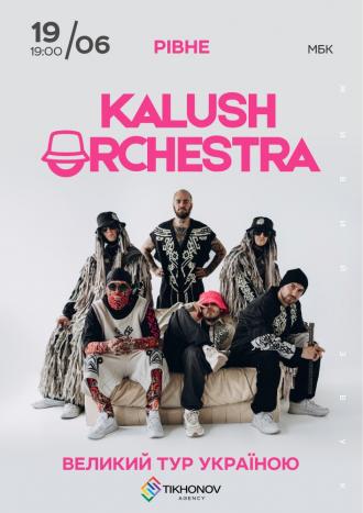 постер Kalush Orchestra «Великий Тур Україною»Kalush Orchestra «Великий Тур Україною»