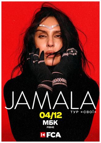 постер Jamala