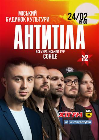 постер Концерт гурту ''Антитіла''