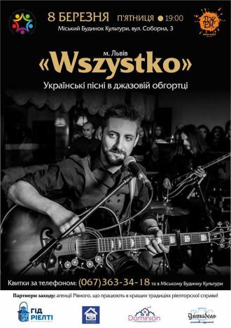 постер Українські пісні в джазовій обгортці від гурту &quot;Wszystko&quot;