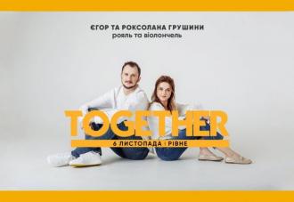 постер Єгор та Роксолана Грушини