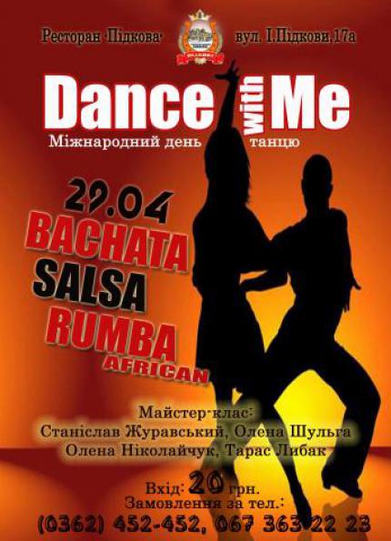 фото Відчуйте себе по-новому, віддайтеся ритму латиноамериканських танців на вечорі &quot;Dance with Me&quot;!